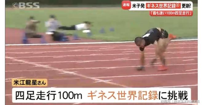 日本运动员惊艳世界，刷新个人最佳成绩的简单介绍