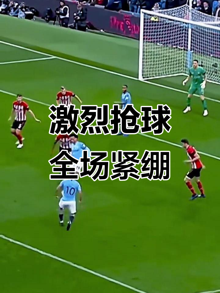 包含东亚足球盛事中球员身心全力以赴的词条 包含东亚足球盛事中球员身心全力以赴的词条