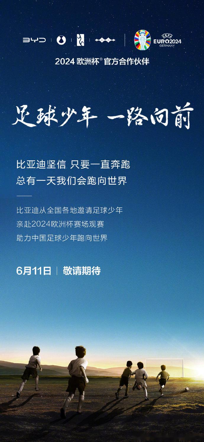 欧洲杯落幕倒计时,球迷期待大结局 欧洲杯落幕倒计时,球迷期待大结局