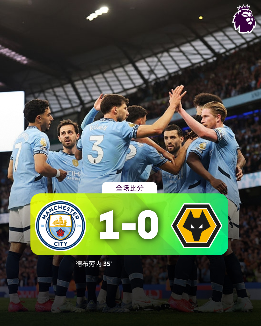 切尔西轻取挪威,德布劳内刷新纪录 切尔西轻取挪威,德布劳内刷新纪录