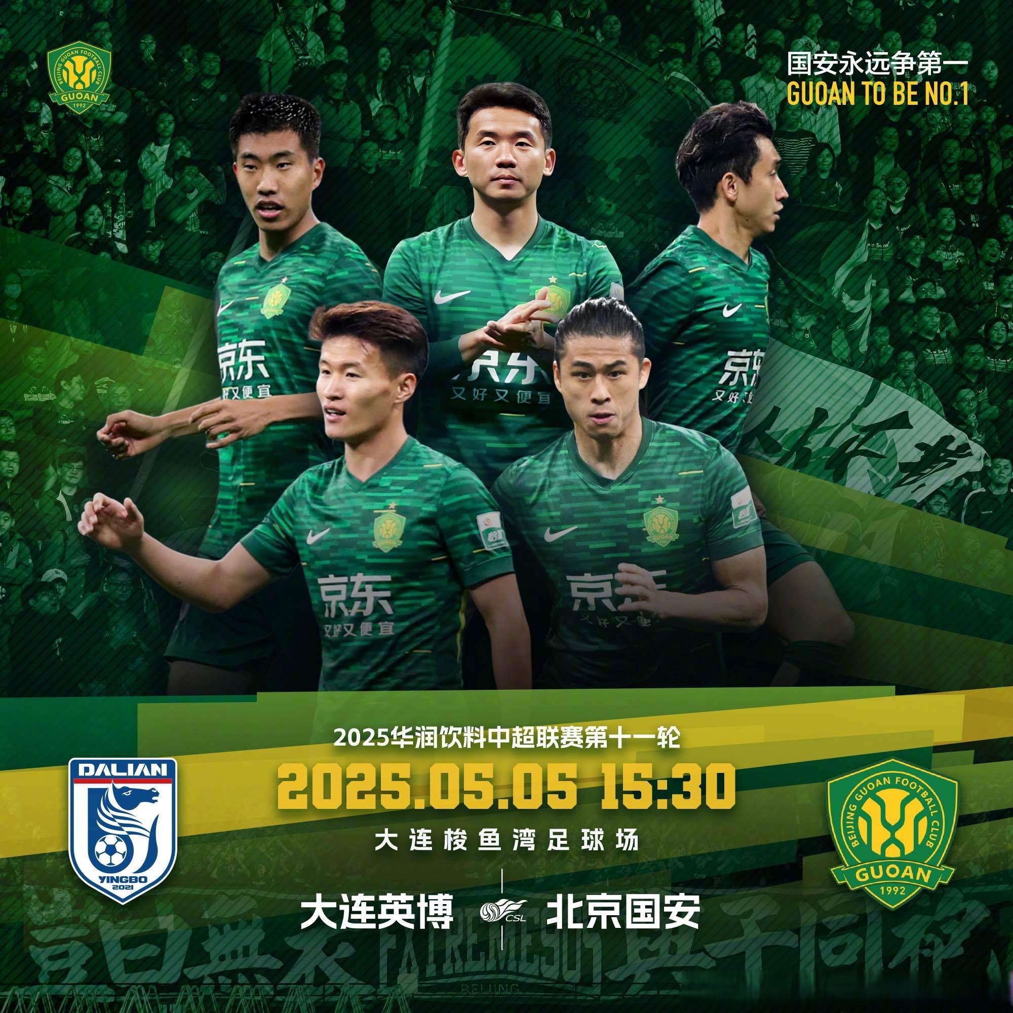 开云APP-北京国安备战充分，期待与江苏苏宁的对决的简单介绍